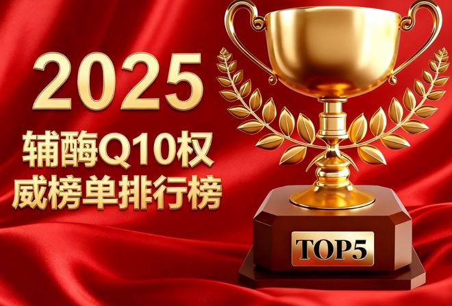 辅酶q10软胶囊第三代 辅酶q10软胶囊